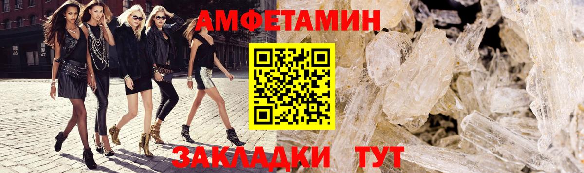 АМФ Розовый  АМФ  Шали  АМФЕТАМИН  Вход с VPN 
