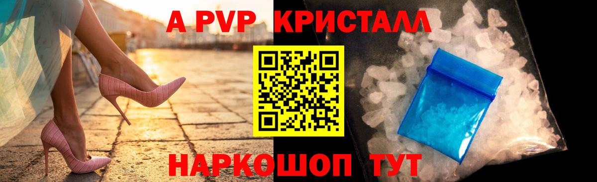 Alpha PVP крисы CK Шали