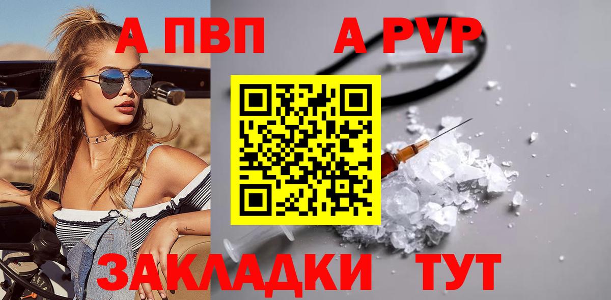 Alpha PVP  APVP мука  Шали  Вход с VPN  Alpha-PVP крисы CK 