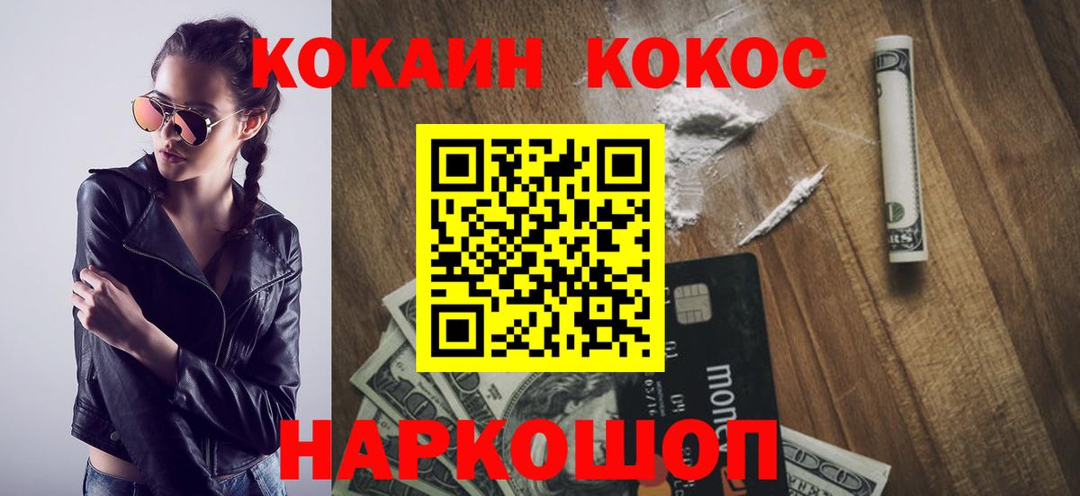 Cocaine FishScale Шали
