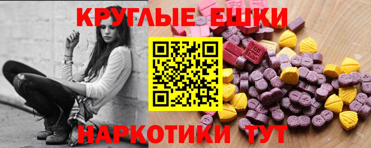 ЭКСТАЗИ XTC  ЭКСТАЗИ  Вход с VPN  Шали  Ecstasy Punisher 