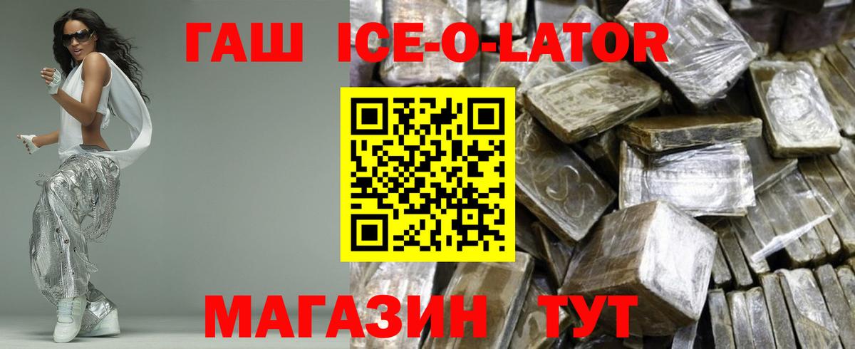 Шали  цена   Вход с VPN  ГАШИШ  Гашиш AMNESIA HAZE  Гашиш Изолятор 