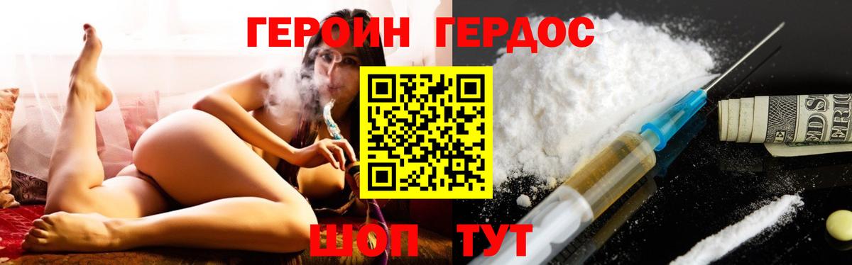 Шали  Героин афганец  ГЕРОИН  Вход с VPN 