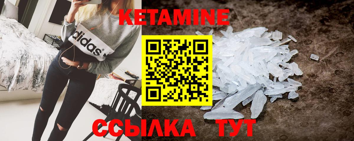 Кетамин VHQ  Вход с VPN  КЕТАМИН ketamine  Шали 