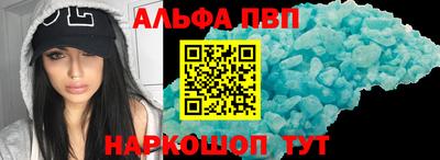 ALPHA-PVP Жуковский