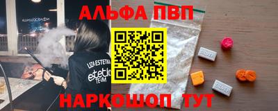 ALPHA-PVP Жуковский