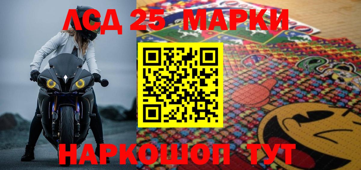 LSD-25 экстази  LSD-25 экстази кислота  Вход с VPN  Шали 