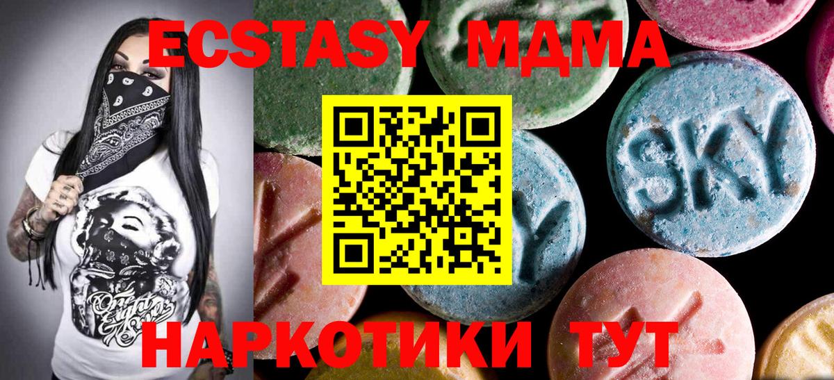 МДМА VHQ  Вход с VPN  MDMA  Шали  МДМА Molly 