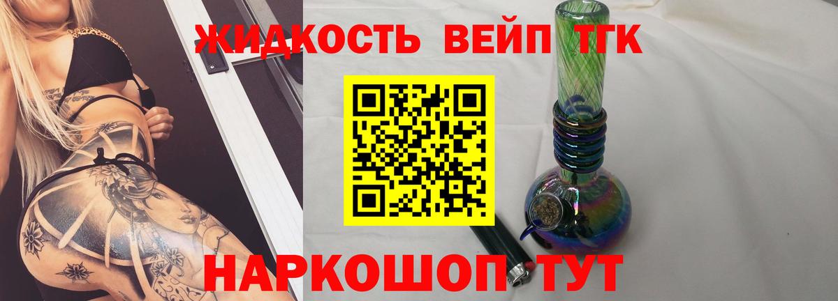Шали  blacksprut зеркало  Дистиллят ТГК гашишное масло  Вход с VPN  ТГК вейп с тгк 